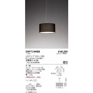 安心のメーカー保証 遠藤照明 ペンダント ERP7194BB ランプ別売 LED 実績20年の老舗｜kurashinoshoumei