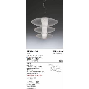 遠藤照明 安心のメーカー保証 【インボイス対応店】遠藤照明