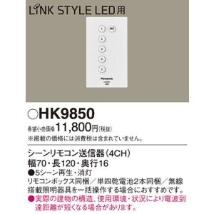 Panasonic（パナソニック） LLE1203575MMM LEDユニット 交換用 補修