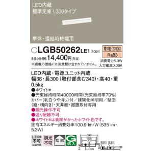 Panasonic（パナソニック） 間接照明L=1200 電球色 LGB50271LE1 工事