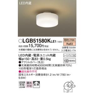 海 ☆極美品☆LGC31114 LEDシーリングライト2個セット Panasonic 〔即納〕LEDシーリングライト 8畳 LGC31114