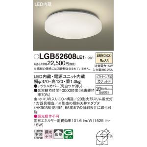 Panasonic（パナソニック） 安心のメーカー保証 シーリングライト