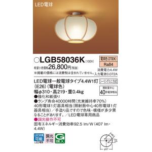 Panasonic（パナソニック） XLGB1633 CE1 吊下型 LED 温白色