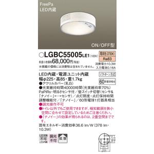 安心のメーカー保証 【インボイス対応店】パナソニック照明器具 シーリングライト LGBC55005L...