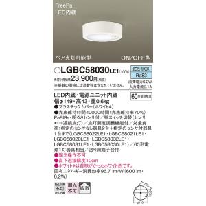 Panasonic（パナソニック） LGD3104V LE1 ダウンライト 100形 拡散 温