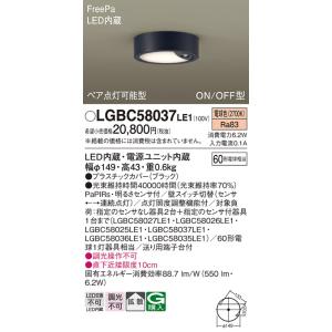 Panasonic（パナソニック） 〔即納〕LEDシーリングライト LGBC58062LE1