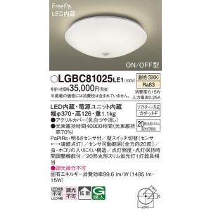 Panasonic（パナソニック） LGC32121 シーリングライト ( 明るさ 〜8畳