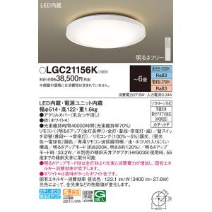 Panasonic（パナソニック） 安心のメーカー保証 シーリングライト