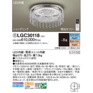 安心のメーカー保証 【インボイス対応店】パナソニック照明器具 シーリングライト LGC30118 リモコン付 LED 受注生産品   実績20年の老舗｜kurashinoshoumei