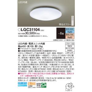 Panasonic（パナソニック） 安心のメーカー保証 シーリングライト