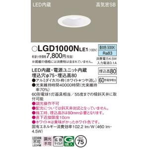 Panasonic（パナソニック） ダウンライト 一般形 XSLD101NKCE1