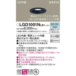 安心のメーカー保証 【インボイス対応店】パナソニック ダウンライト 一般形 LGD1001NLB1 LED Ｔ区分　 実績20年の老舗｜kurashinoshoumei