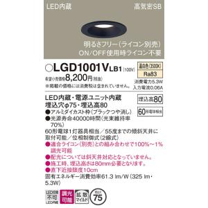 安心のメーカー保証 【インボイス対応店】パナソニック ダウンライト 一般形 LGD1001VLB1 LED Ｔ区分　 実績20年の老舗｜kurashinoshoumei