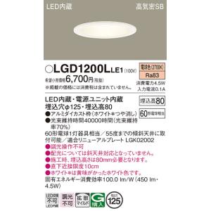 Panasonic（パナソニック） Panasonic LSEB5125 LE1 天井埋込型 LED
