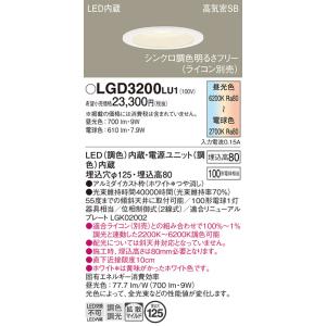 Panasonic（パナソニック） パナソニック施設照明器具 ダウンライト