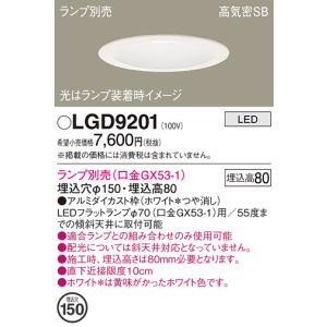 Panasonic（パナソニック） パナソニック施設照明器具 ダウンライト