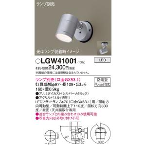 Panasonic（パナソニック） 安心のメーカー保証 屋外灯 スポットライト