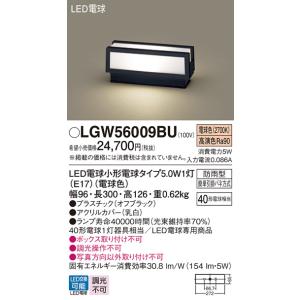 Panasonic（パナソニック） LGW56009BU 据置取付型 LED 電球色 門柱灯