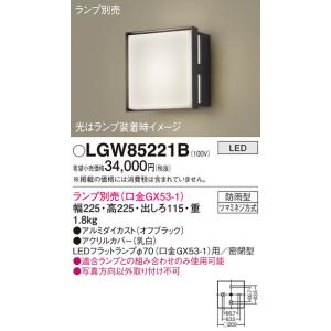 Panasonic（パナソニック） ポーチライト センサー付 ブラック LED