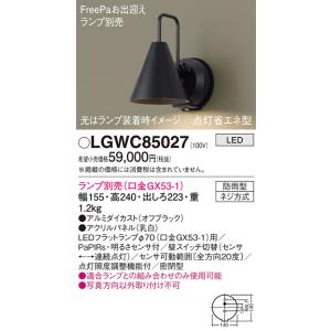 パナソニック 野外用 スポットライト LGWC47003CE1 センサー付 ２個 パナソニック 野外用 スポットライト LGWC47003CE1 センサー付 2個