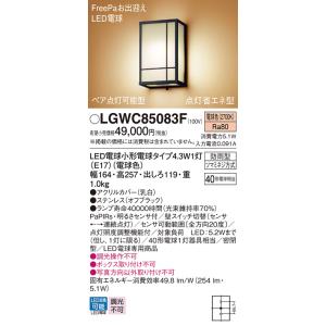 Panasonic（パナソニック） LGWC80414 LE1 LED ポーチライト 40形 電球
