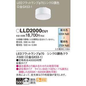 安心のメーカー保証 パナソニック ランプ類 LE...の商品画像