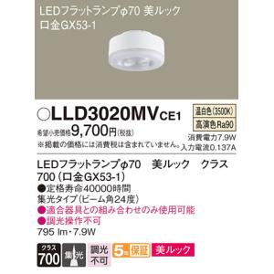 パナソニック LLD40004CQ1 フラットランプ 光色切替タイプ4台セット パナソニック LLD40004CQ1 フラットランプ 光色切替タイプ4台セット