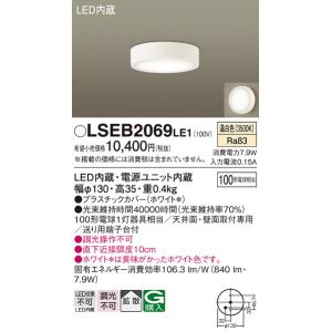 Panasonic（パナソニック） 傾斜天井用ダウンライト 60形相当 電球色
