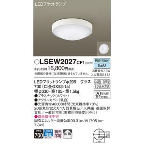 パナソニック照明器具 浴室灯 LSEW2027CF1 （LGW51714WCF1相当品）