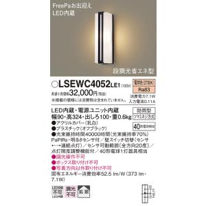 Panasonic（パナソニック） 屋外灯 スポットライト XLGE1001CE1