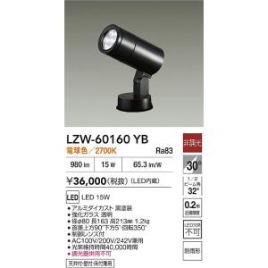 大光電機 【送料無料】【インボイス対応店】大光電機照明器具 屋外灯 