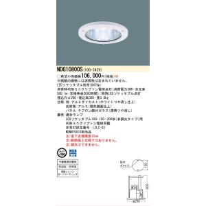 Panasonic（パナソニック） パナソニック施設照明器具 ダウンライト
