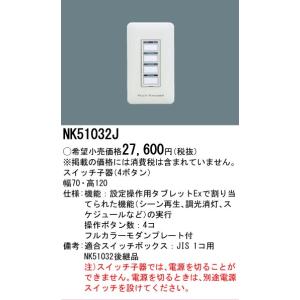 Panasonic（パナソニック） [法人限定] NNK35002N LJ9 電源ユニット