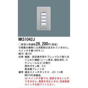 Panasonic（パナソニック） [法人限定] NNK35002N LJ9 電源ユニット