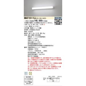 Panasonic（パナソニック） 安心のメーカー保証 NNCF43135JLE9