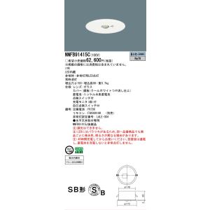 Panasonic（パナソニック） 安心のメーカー保証 パナソニック施設照明