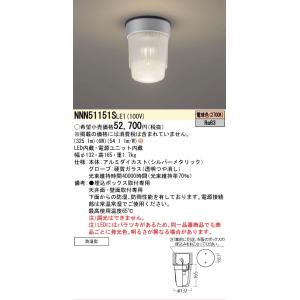 Panasonic（パナソニック） NNN51151SLE1 レンジフード用 下方向タイプ