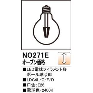 岩崎電気 岩崎 LDFS62L-G-E39D LEDライトバルブS 水銀灯250W相当 電球