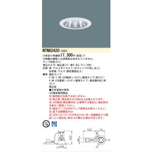 Panasonic（パナソニック） XND1557SVLE9 ダウンライト 埋込穴φ125 LED