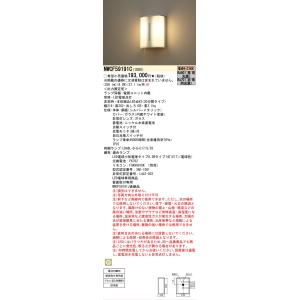 Panasonic（パナソニック） LED非常灯 NWFF21639LE9（NWFF21639 LE9