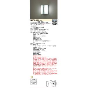 Panasonic（パナソニック） LED非常灯 NWFF21639LE9（NWFF21639 LE9