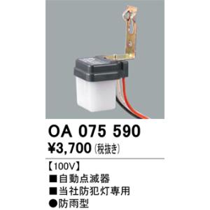 ODELIC（オーデリック） 安心のメーカー保証 オーデリック照明器具