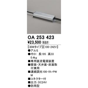 安心のメーカー保証 【インボイス対応店】オーデリック照明器具 ベースライト 間接照明 OA253423  専用電源装置（PWM調光）  実績20年の老舗｜kurashinoshoumei