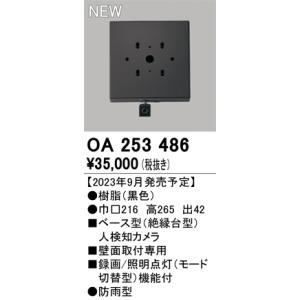 ODELIC（オーデリック） 安心のメーカー保証 オーデリック照明器具