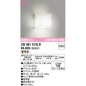 ODELIC（オーデリック） OD261907RS LEDダウンライト : でんきサロンま