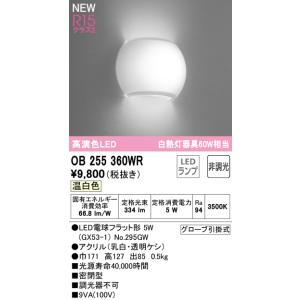 ODELIC（オーデリック） シーリングライト 【OL291273NR】【OL 291