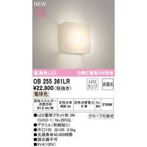 ODELIC（オーデリック） オーデリック照明器具 ベースライト 天井埋込
