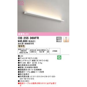 ODELIC（オーデリック） オーデリック照明器具 ベースライト