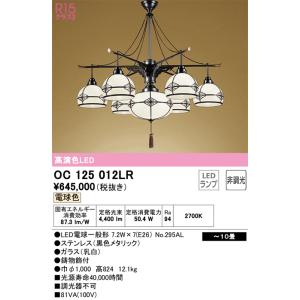 ODELIC オーデリック　シャンデリア照明器具　6灯 ODELIC オーデリック シャンデリア OC257022 | 商品紹介 | 照明器具の