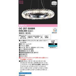 ODELIC（オーデリック） シャンデリア 【OC257035LCR】【OC 257 035LCR